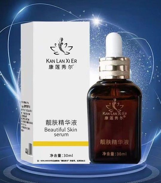 精华液